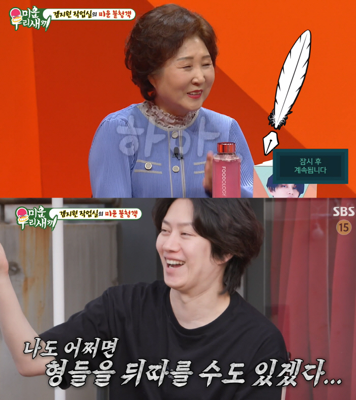 '미우새' 김희철 고백 "결혼 안하고 싶어..한다해도 돌싱 예감" 母 뒷…