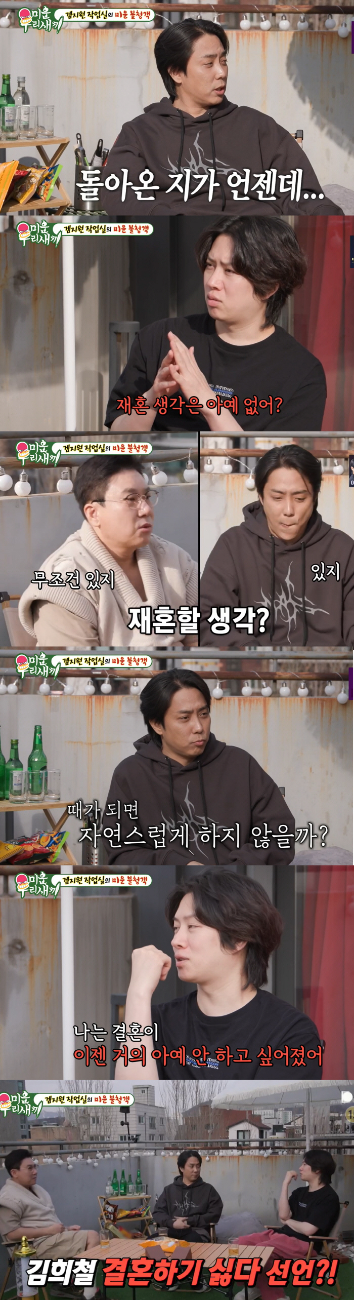 '미우새' 김희철 고백 "결혼 안하고 싶어..한다해도 돌싱 예감" 母 뒷…