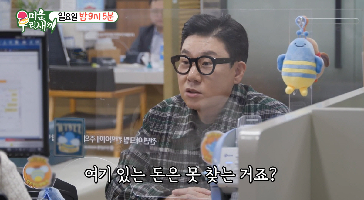 "통장 재압류"..'미우새' 이상민 빚 안 끝났다? 69억 갚고도 돈 못…