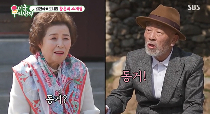 [SC리뷰]80세 임현식,79세 토니母에 동거 제안…손도 잡은 최고령 플…