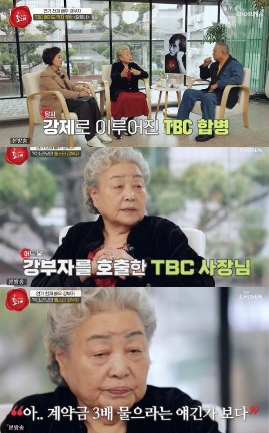 [SC리뷰]'80년대 출연료 11억' 강부자, 백지수표도 받았다…윤여정엔…