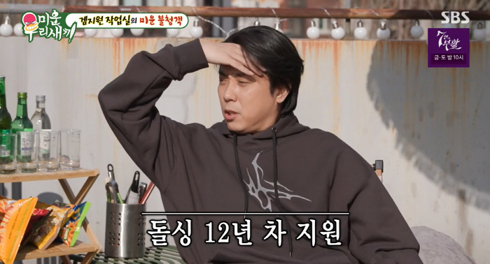 "비혼주의NO" 은지원, 12년 차 돌싱→최근 열애 인정.."재혼하고파"…