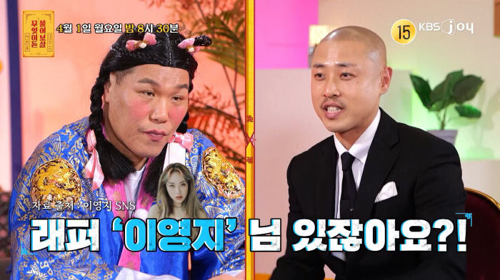 "래퍼 이영지 스타일 좋아해"…무에타이 관장 출연자, 즉석 소개팅에 '그…