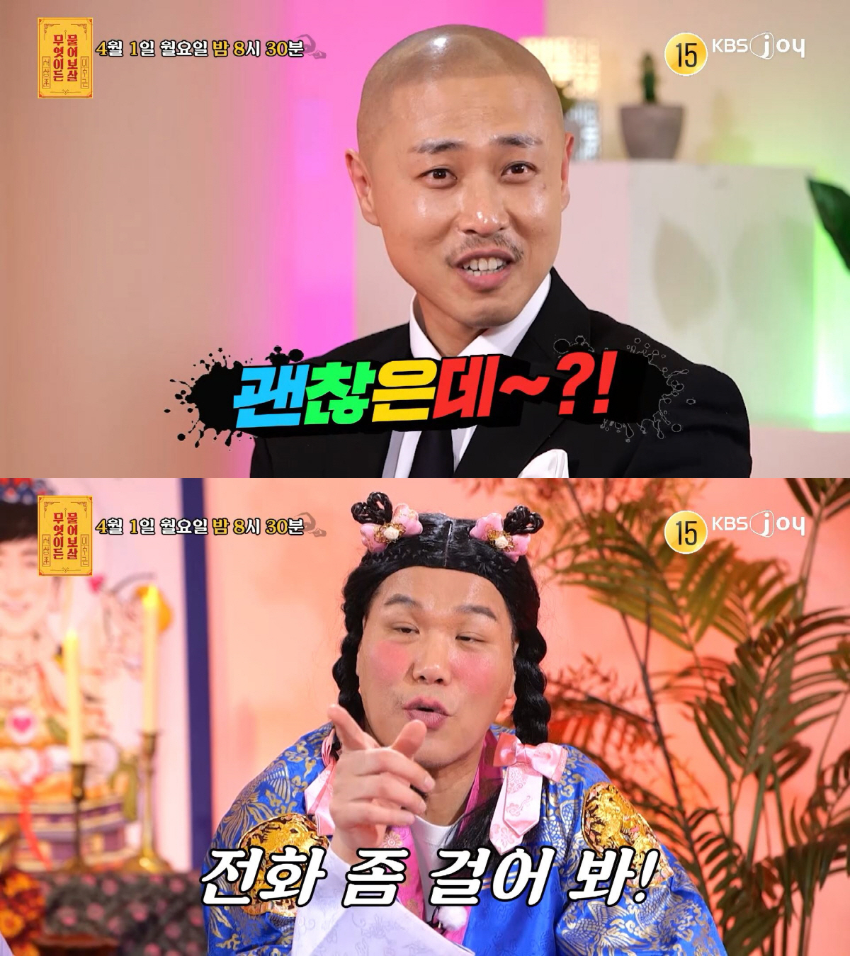 "래퍼 이영지 스타일 좋아해"…무에타이 관장 출연자, 즉석 소개팅에 '그…