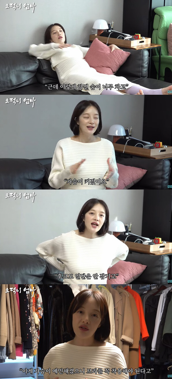 '6월 출산' 황보라 "임신하니 가슴 너무 커져, A컵→C컵 됐다" ('…