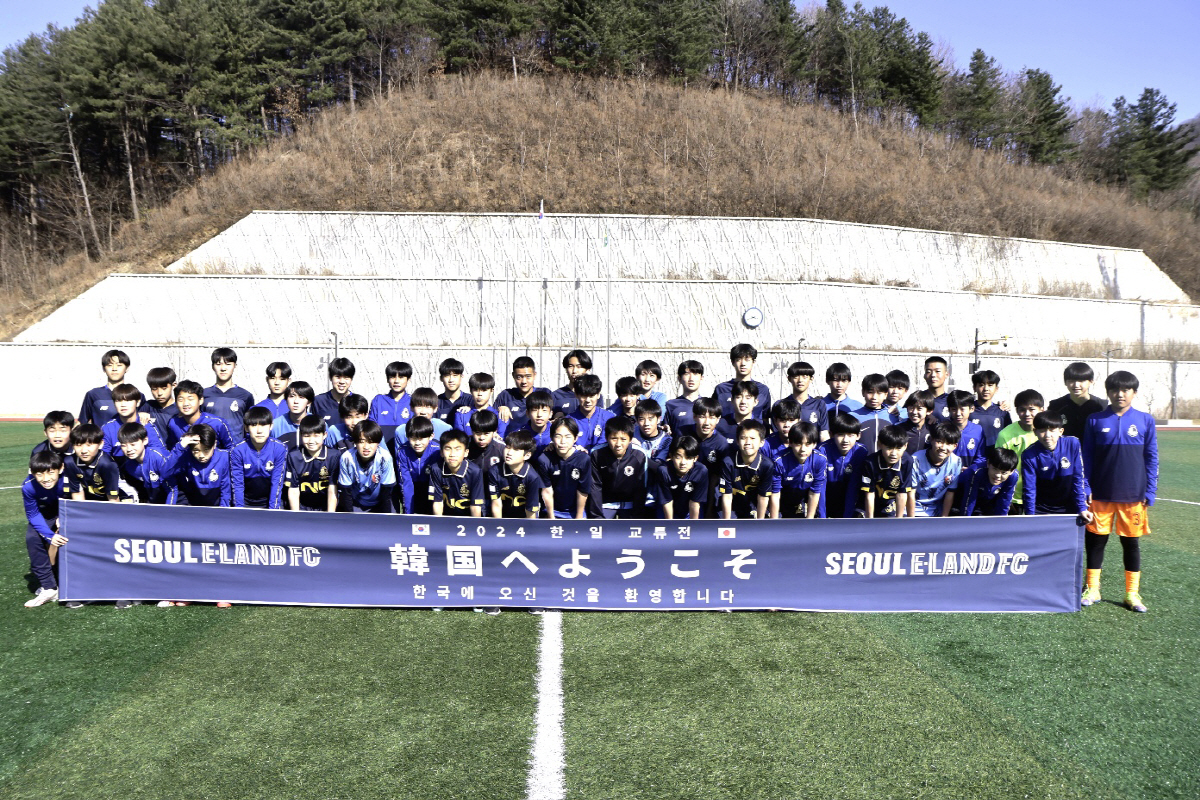 서울 이랜드FC, 이치노미야FC 유스팀과 한·일 교류전 진행!