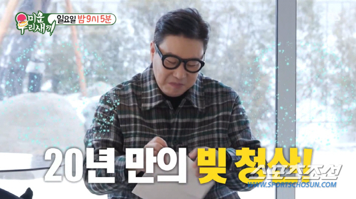 '69억 빚 청산' 이상민, 또다시 '가난팔이' 아니죠? 은행원 "다시 …