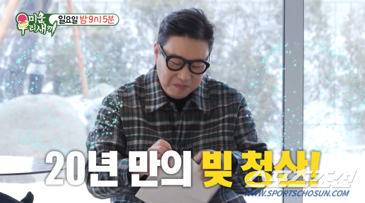'69억 빚 청산' 이상민, 또다시 '가난팔이' 아니죠? 은행원 "다시 …