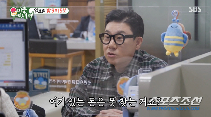 '69억 빚 청산' 이상민, 또다시 '가난팔이' 아니죠? 은행원 "다시 …