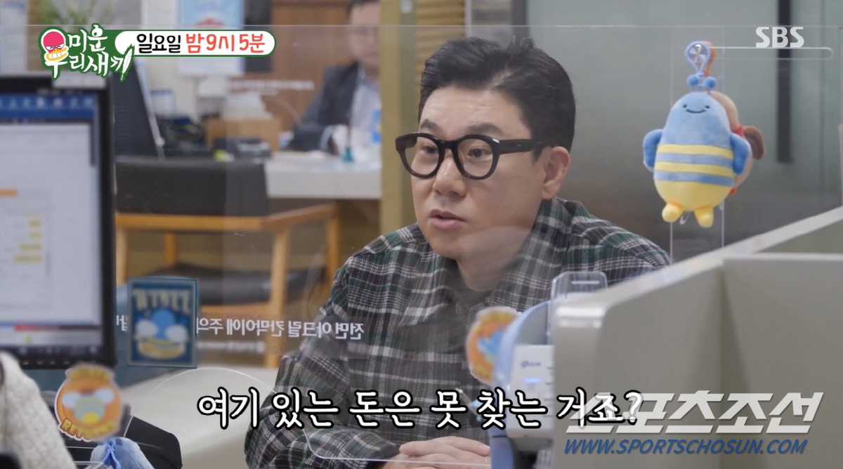 '69억 빚 청산' 이상민, 또다시 '가난팔이' 아니죠? 은행원 "다시 …