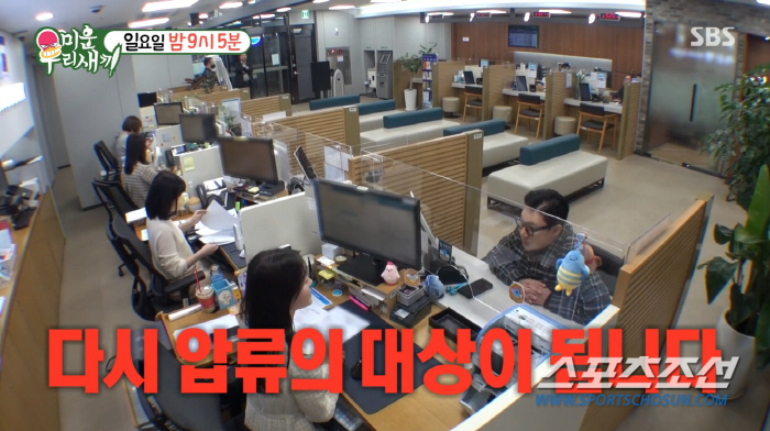 '69억 빚 청산' 이상민, 또다시 '가난팔이' 아니죠? 은행원 "다시 …