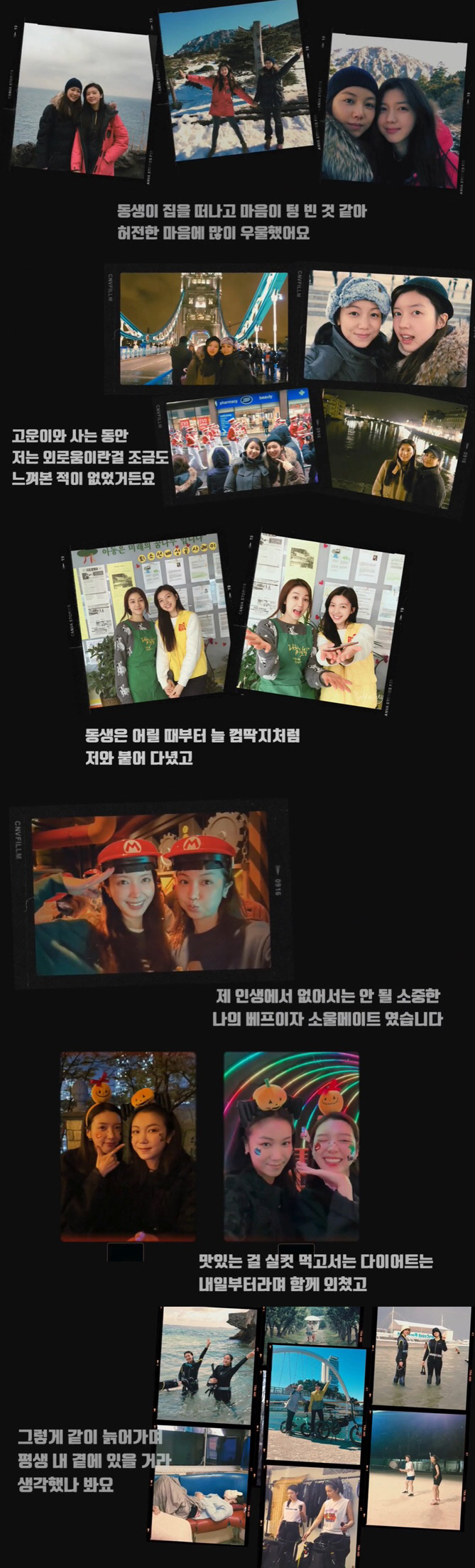 김옥빈, 동생 채서진 결혼에 복잡 심경 "허전한 마음에 우울" ('고운옥…