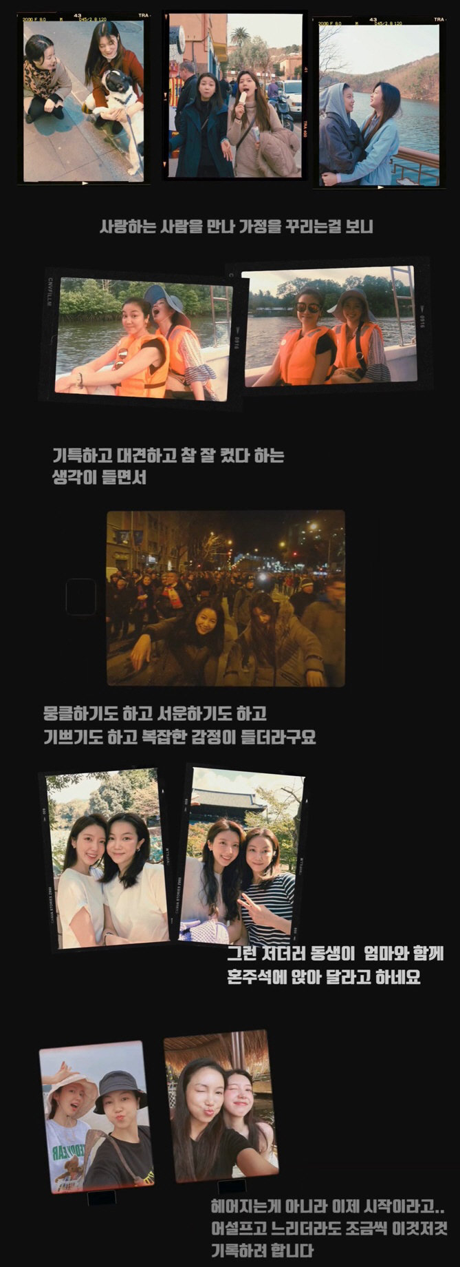 김옥빈, 동생 채서진 결혼에 복잡 심경 "허전한 마음에 우울" ('고운옥…