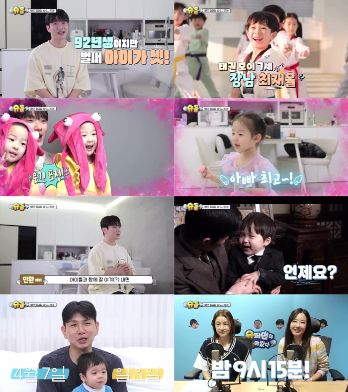 '율희와 이혼' 최민환, 홀로 삼남매 육아 출사표 "당당히 이겨내고 파"…