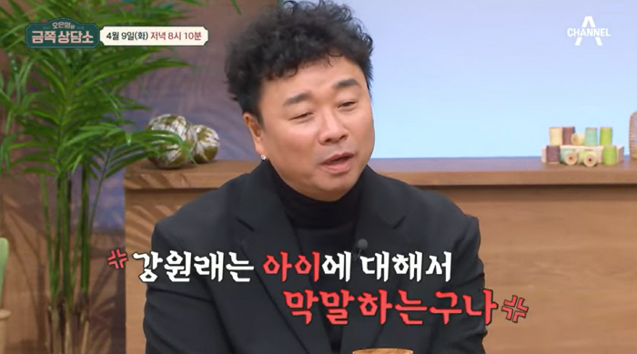 "예시를 그렇게 드나!" 강원래, 오은영 박사에 역정→子 오열…상담 중단…