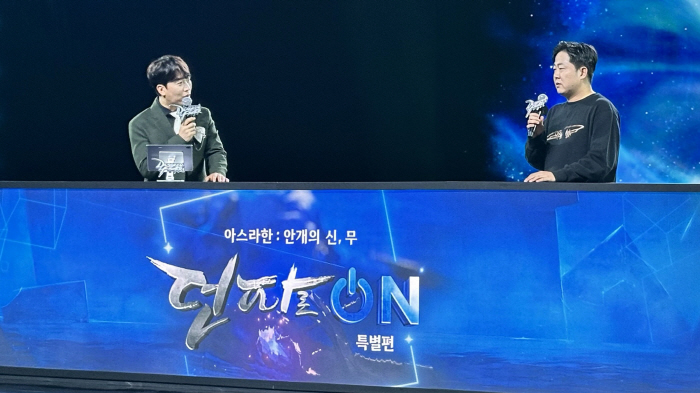 넥슨, '던전앤파이터' 쇼케이스 '던파로ON' 진행…'안개의 신' 레이드…