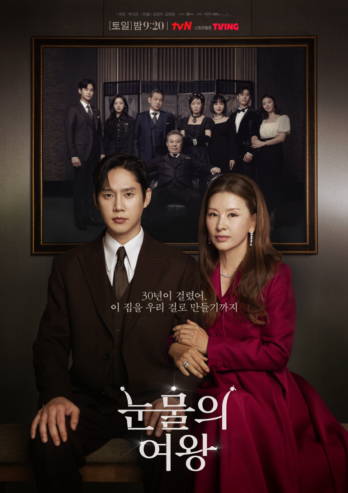 [SC이슈] "30년 걸렸다"..박성훈·이미숙, 반전의 母子포스터 공개