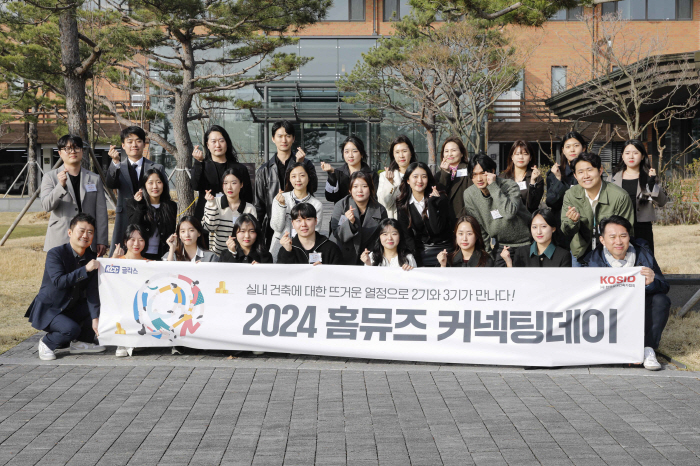 KCC글라스 홈씨씨 인테리어, 공식 서포터즈 '홈뮤즈' 발대식 겸한 '커…