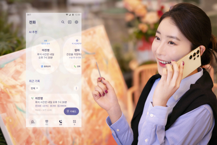 SK텔레콤, 에이닷 통역콜 서비스 안드로이드폰으로 확대