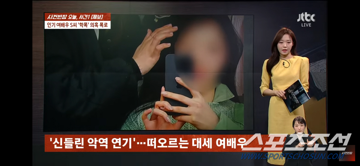 [SC이슈] "90분간 따귀 맞아"..'악역' 여배우 S씨, 학폭의혹 터…
