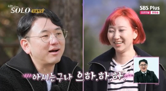 대놓고 하트 댓글을? 19기 모솔 영자·영수, 현커 의혹 "인어공주 닮은…