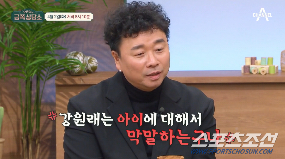 [SC이슈]강원래, 오은영과 상담 中 '상담 중단' 위기. 시청자들은 '…