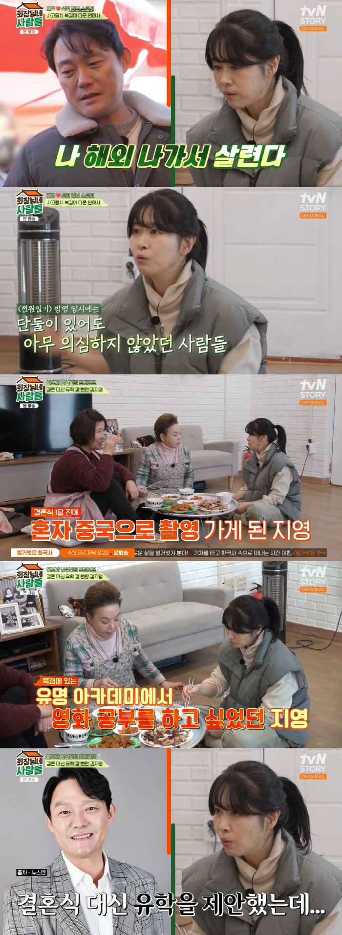 김지영 "♥남성진과 늦게 아이 가져, 시母 김용림이 그만 놀라고 호출" …