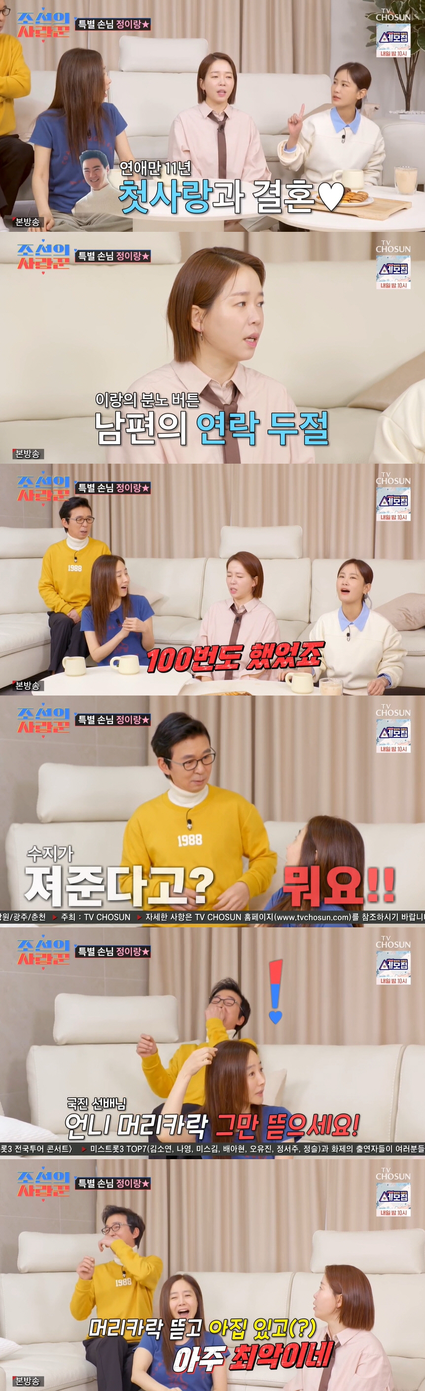 강수지"♥김국진과 부부싸움? 우기면 다투니까 안 우겨" ('조선의 사랑꾼…