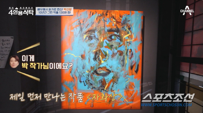 '배우→화가' 박신양, 그림 판매 안하는 이유…"그림 자체에 관해 얘기하…
