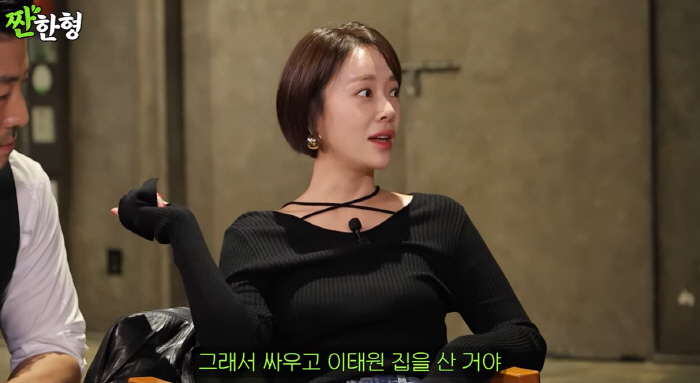'이혼' 황정음, 이태원 46억 주택 매입 이유 '부부싸움'.."집 나가…
