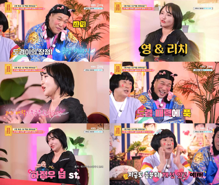 [SC리뷰] '연 매출 10억' 뷰티 브랜드 CEO "소개팅男 '아줌마 …