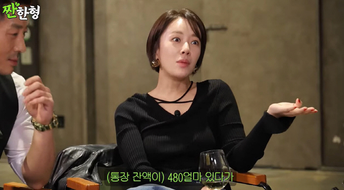 황정음 "통장 485원→'하이킥' 시절 하루에 5억 찍혀…인생 알았다"(…