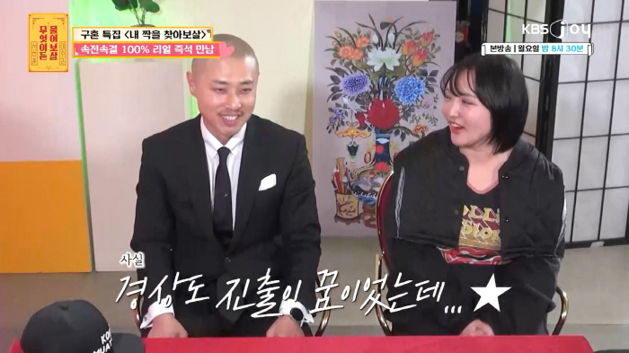 '연매출 10억 뷰티 CEO' "다들 나만 만나면 기빨린다고"…즉석소개에…
