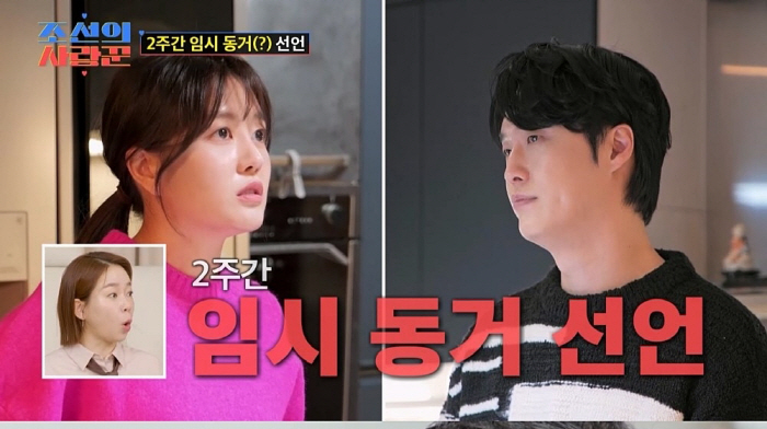 이용식, '이수민♥' 원혁 집 깜짝 방문…최성국 "자식집에서 하지 말아야…