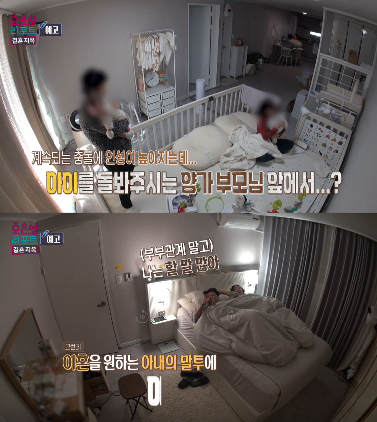 [SC리뷰] "남편, 임신중 내옆에서 욕구 해결"…충격 고백에 스튜디오 …