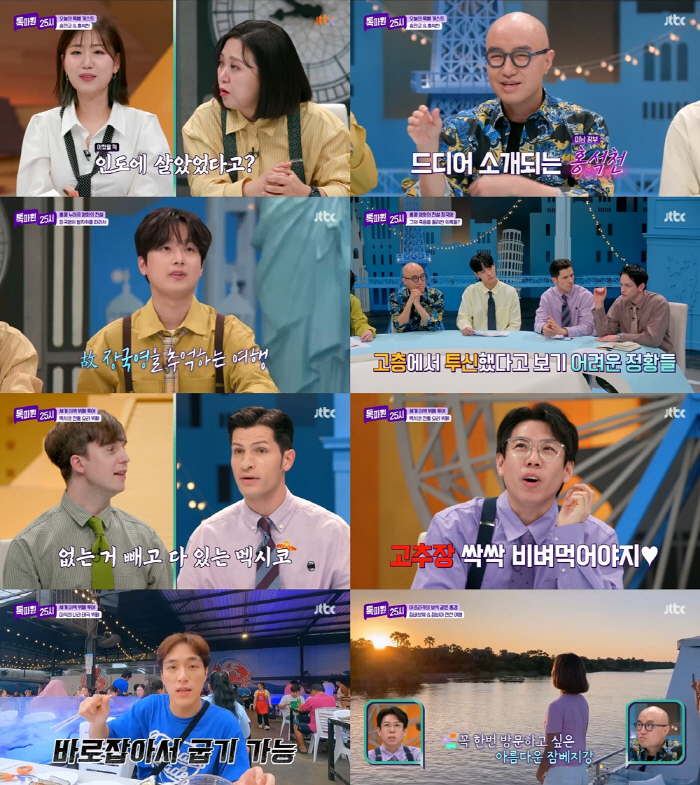 "눈물 날 것 같지"…홍콩 장국영 투어에 '뭉클', 이찬원 "내 인생 첫…