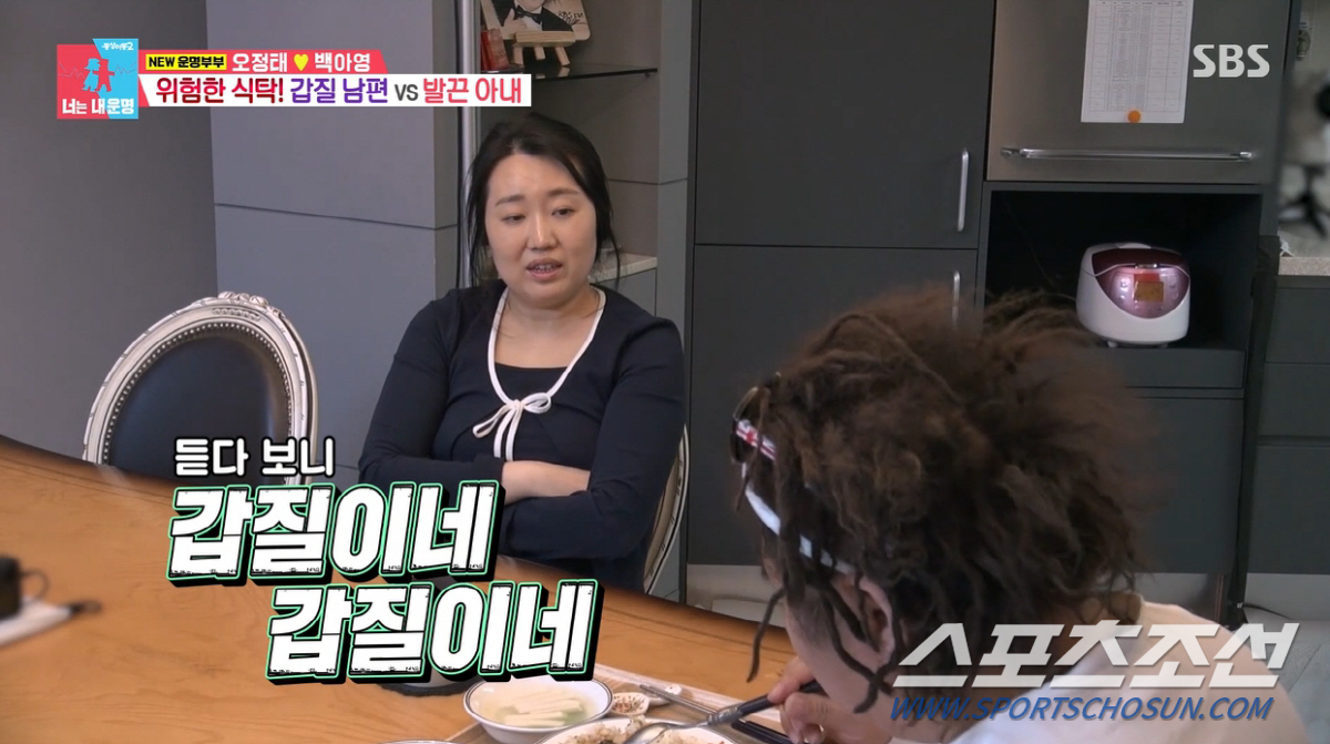 [종합]"춤 춰 봐". 오정태, ♥백아영에게 '생활비 갑질'?. "돈 생…