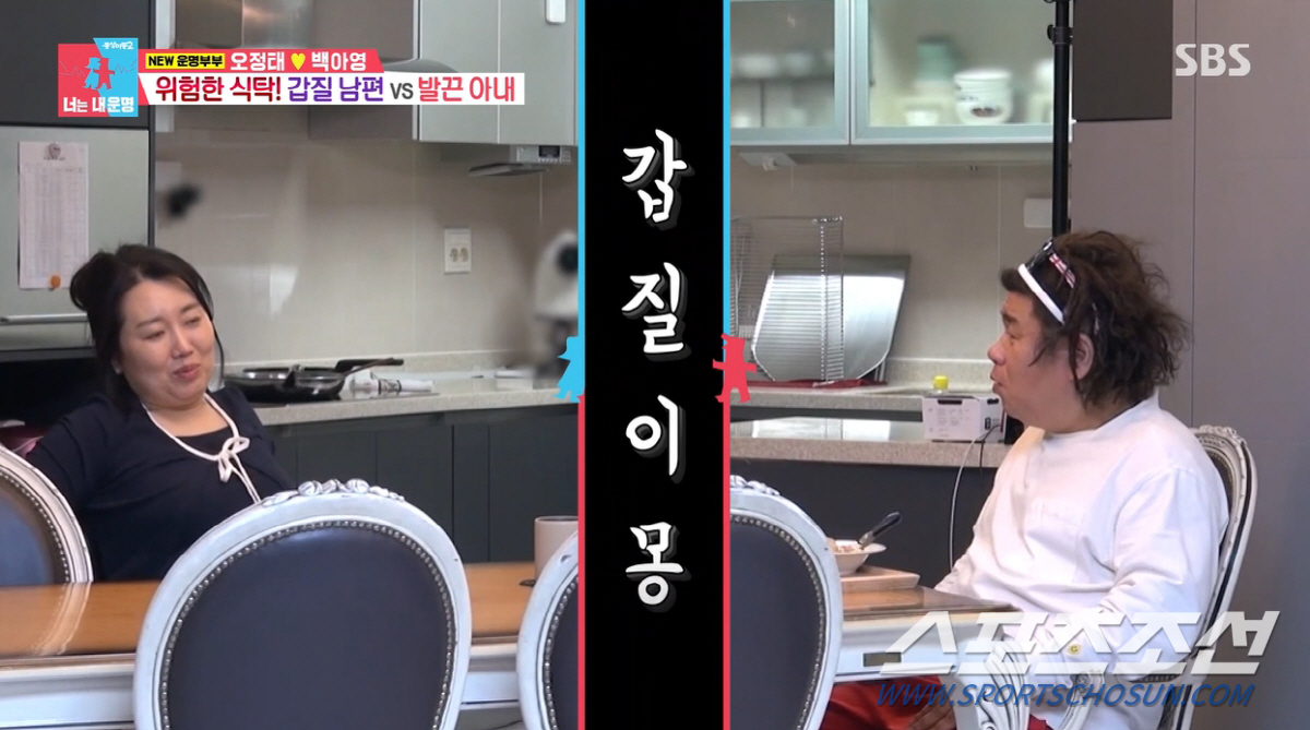 [종합]"춤 춰 봐". 오정태, ♥백아영에게 '생활비 갑질'?. "돈 생…