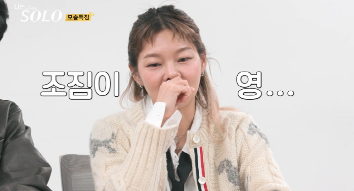 데이트 코스로 감자탕집?…시작부터 삐걱 "우리 너무 안 맞는다"('나솔'…