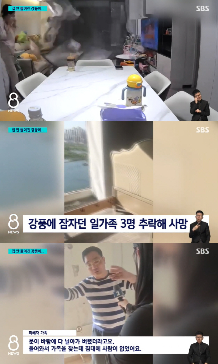 아파트서 자다가 강풍에 추락해 사망..中 일가족 3명 참변