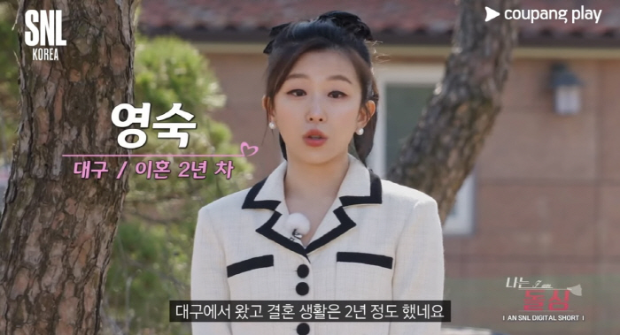 [SC이슈] "피해자 두 번 죽여"…16기 상철, 'SNL' 영숙 패러디…