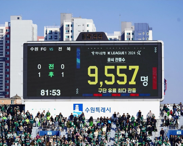 K리그1, 관중 '꽃' 피었다…1~4라운드 역대 최다 관중 '평균 1만4…