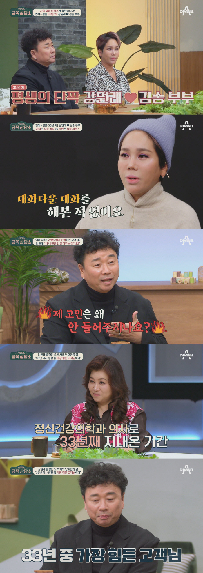 '김송♥'강원래 "장애인이라 사인 거부했더니…'평생 그렇게 살라' 폭언 …