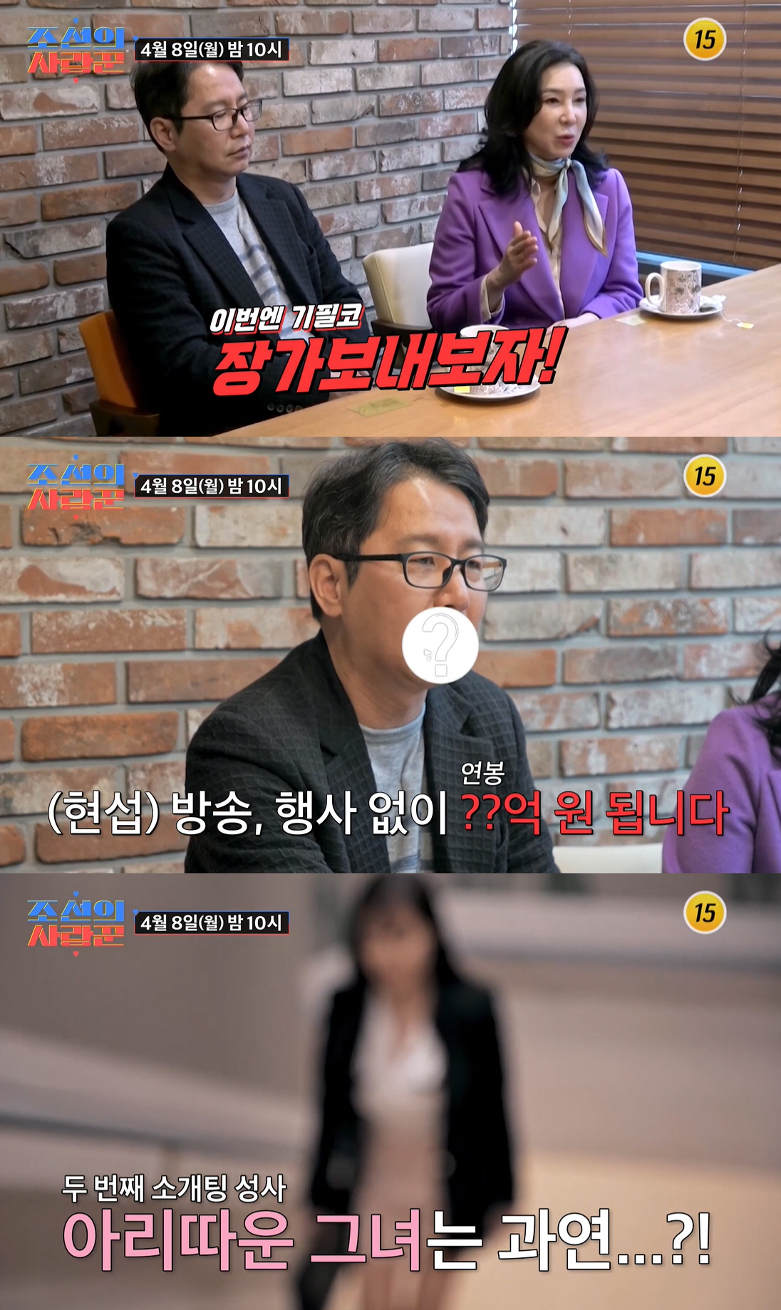“연봉 oo억에 섬+땅 있다” 심현섭, 엄청난 재력 공개→두 번째 소개팅…