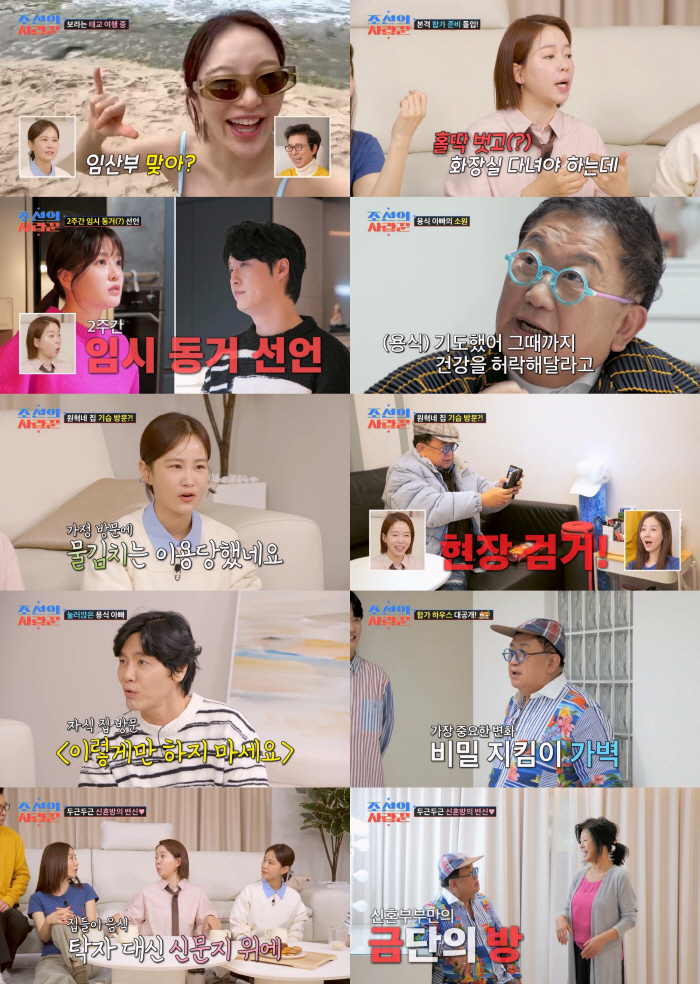 “연봉 oo억에 섬+땅 있다” 심현섭, 엄청난 재력 공개→두 번째 소개팅…