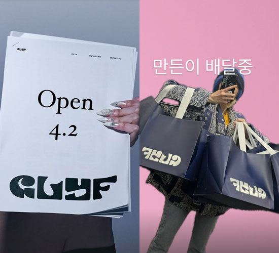 전소미, 화장품 가격논란에 20% 슬쩍 할인?…직접 배달하는 열정CEO …