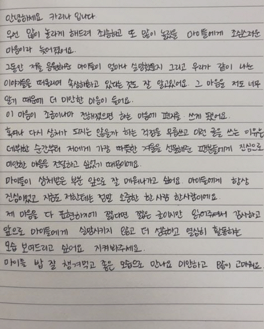 [SC초점]이재욱-카리나, 밀라노서 시작된 로맨스인데…한 달 만에 끝낸 …