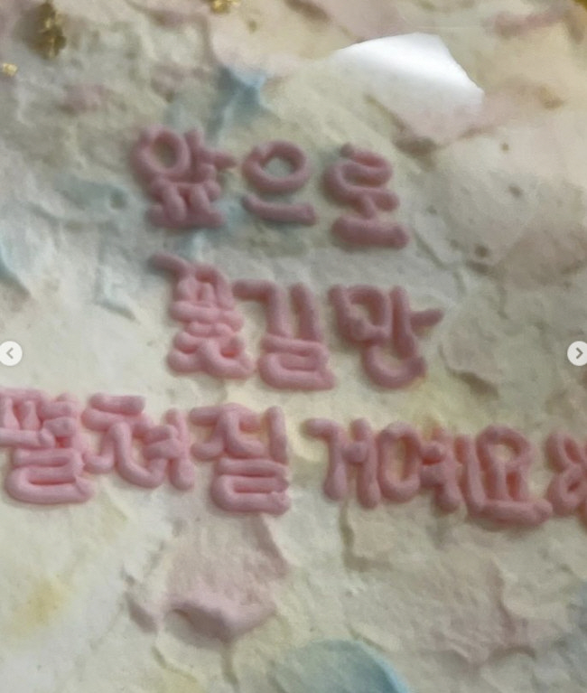 한소희, '결별' 류준열 이어 SNS 재개…"앞으로 꽃길만" 심경 고백