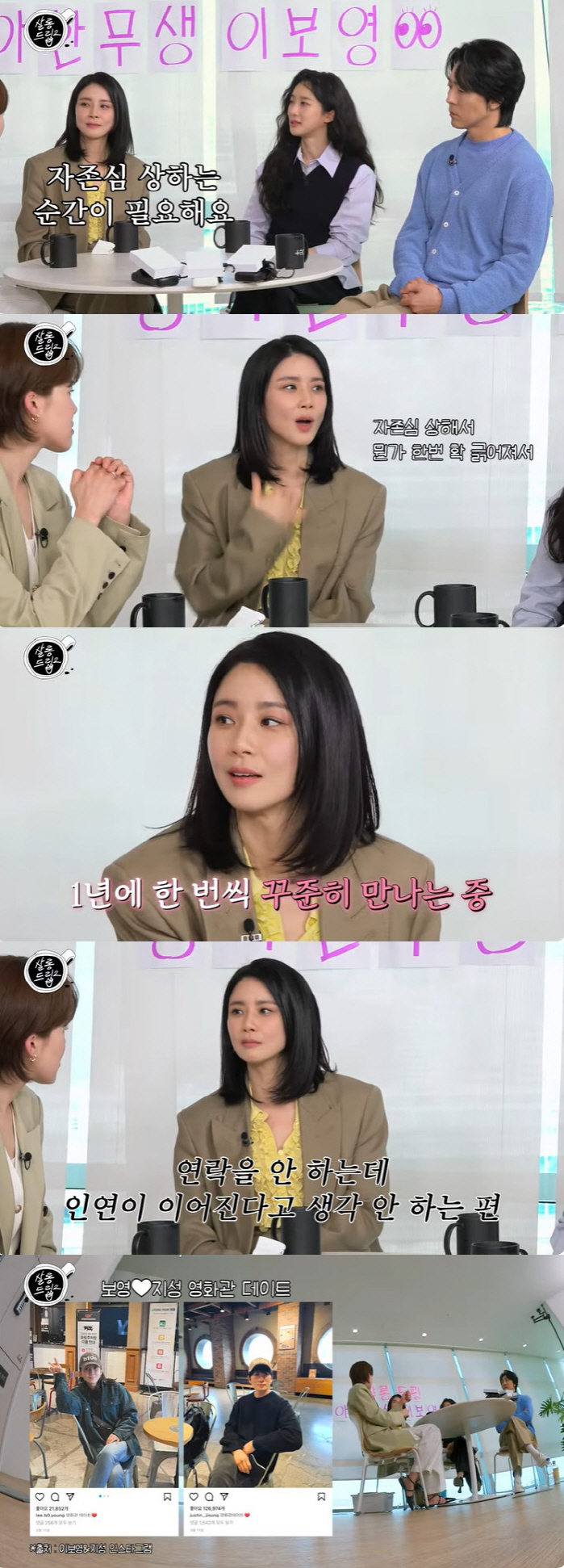 이보영 "♥지성 폰에 '섹시 미녀'로 저장, 커피차 문구로 보낼 줄이야"…