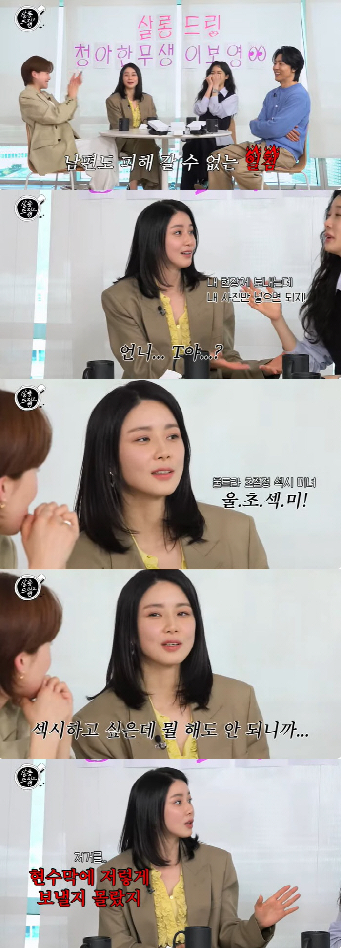 이보영 "♥지성 폰에 '섹시 미녀'로 저장, 커피차 문구로 보낼 줄이야"…